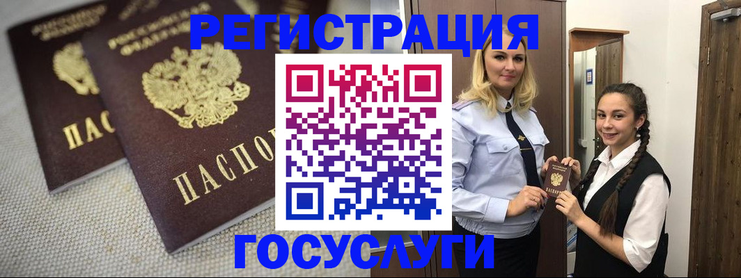 где прописаться в Мурманске