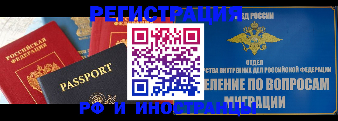 временная регистрация госуслуги в Мурманске